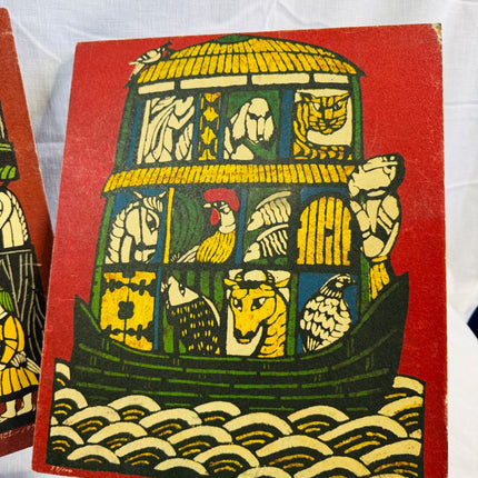 Sadao Watanabe Original Kappazuri Set of 3